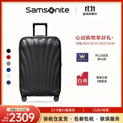 Samsonite 新秀丽 明星同款贝壳箱拉杆箱行李箱旅行箱登机箱CS2黑色25寸