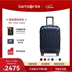 Samsonite 新秀丽 明星同款贝壳箱拉杆箱行李箱旅行箱登机箱CS2 午夜蓝 20寸