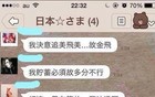 笑，日本人开发的“伪中国语”App被挤爆服务器