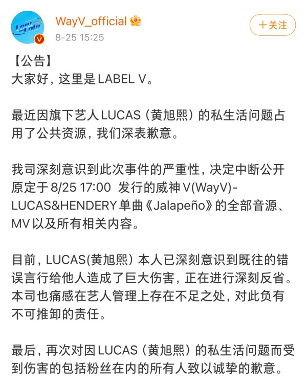 恋爱劈腿、私联粉丝全认了！黄旭熙手写信道歉：让你们失望了