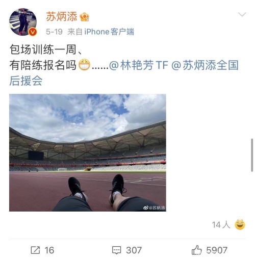 苏炳添跟夫人从校服到婚纱是什么情况？苏炳添和林艳芳的爱情好甜