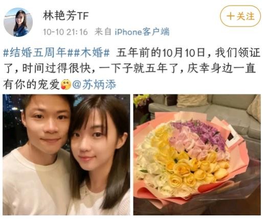 苏炳添罕晒照庆结婚五周年 妻子美丽大方还是初恋