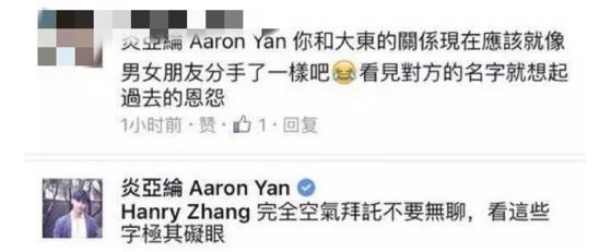 汪东城和炎亚纶在一起过是怎么回事？炎亚纶回应汪东城吐槽大会感情言论