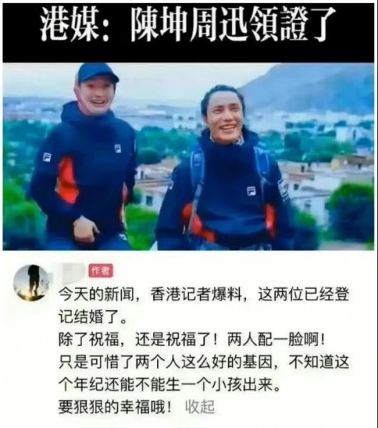 陈坤周迅西藏领证结婚？或许这个娱乐圈最大未解之谜终于有了答案