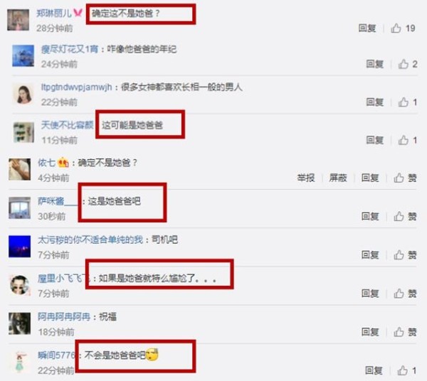 杜鹃恋情首曝光，和男友已甜蜜同居？网友：这可能是她爸爸！