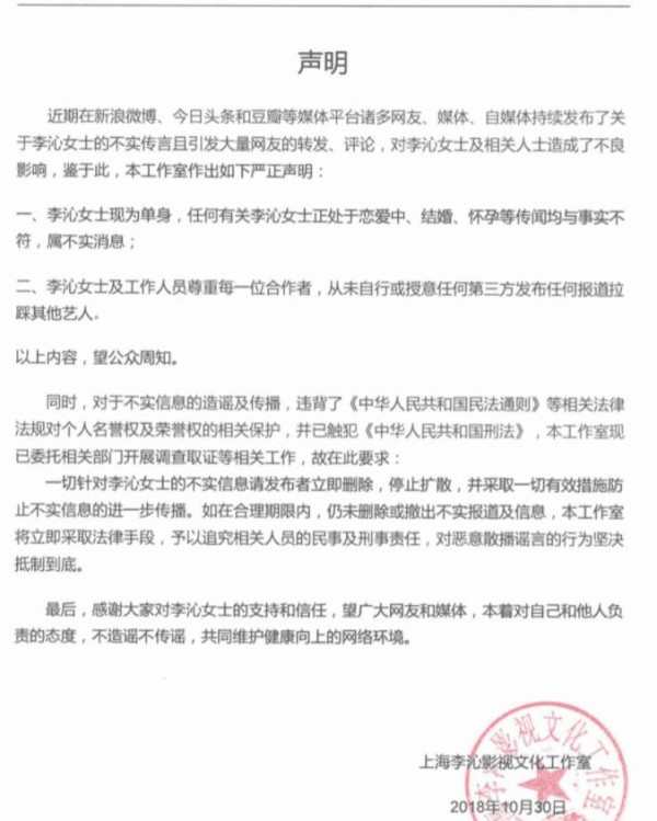 李沁恋爱传闻不断，邓伦肖战都成绯闻对象，李沁工作室：李沁单身