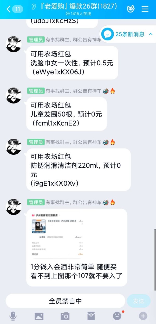 吴晓波60万坑位费带货15罐奶粉，明星名人电商直播乱象汹涌