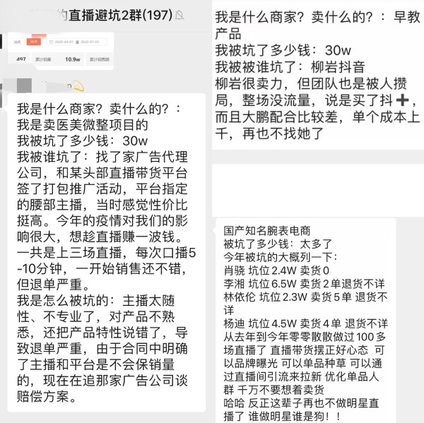 吴晓波60万坑位费带货15罐奶粉，明星名人电商直播乱象汹涌