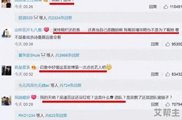 fnn热点黑料：某男星被曝与经纪人绯闻，背后真相令人咋舌