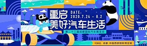 2020成都车展：奇瑞艾瑞泽STAR正式发布 汽车之家