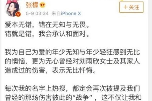 张檬小三事件 综艺亲吻男演员其实还和已婚富二代谈恋爱