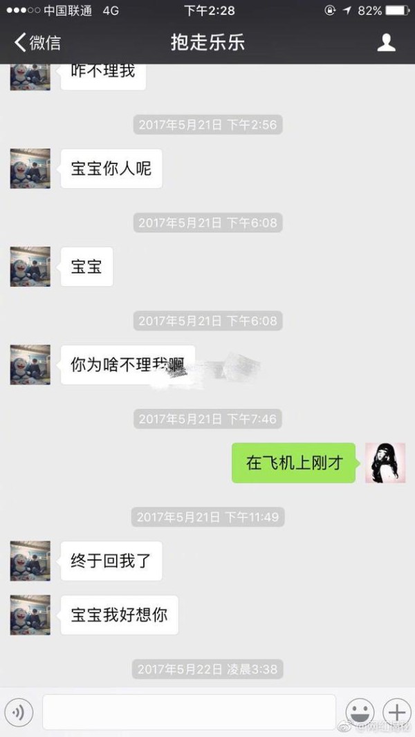 网曝快手网红王乐乐在女友孕期撩妹