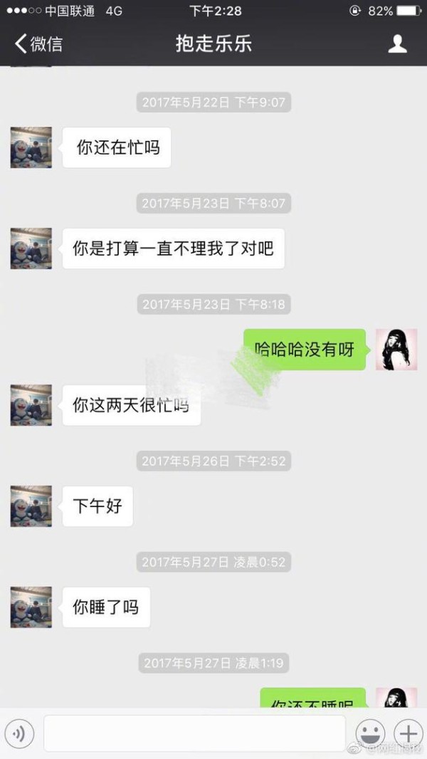 网曝快手网红王乐乐在女友孕期撩妹