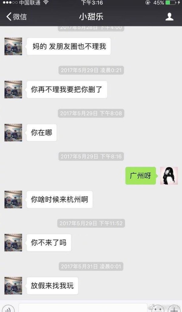 网曝快手网红王乐乐在女友孕期撩妹