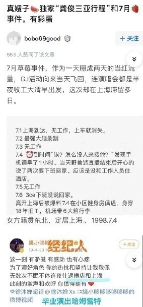 网友在社交平台发文