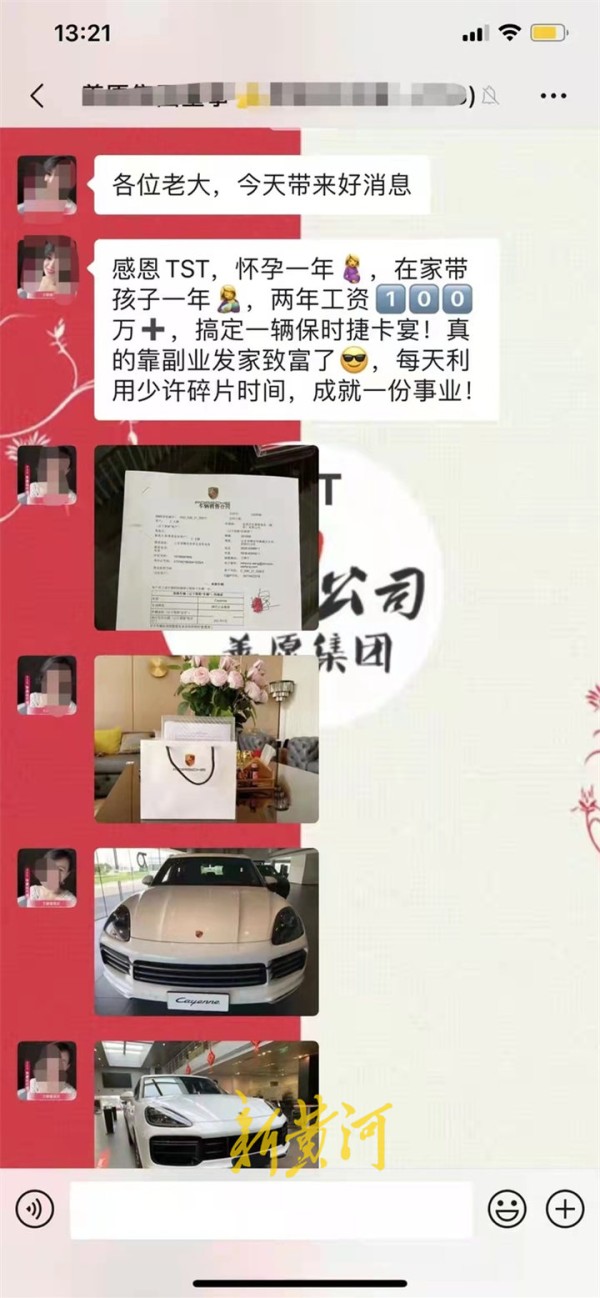 原员工揭张庭夫妇传销模式：代理买货可加老板微信，骗别人加盟