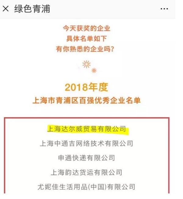 一年纳税21亿，每月发工资2.8亿！明星张庭的微商帝国有多强大？