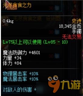 《DNF》启明星的指引和贪食之力对比介绍