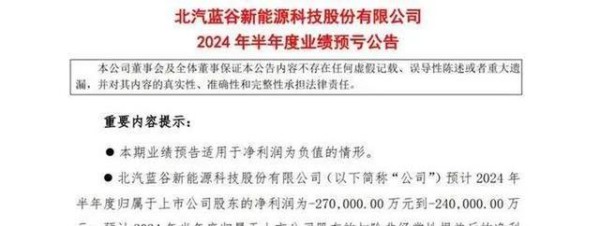 47岁工程师，接手500亿北京车企-有驾