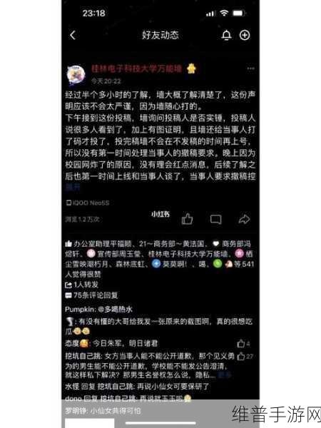 爱妻艺黑料吃瓜在线：揭秘爱妻艺背后的黑料与八卦趣闻，在线吃瓜不容错过！