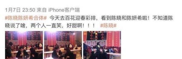 陈晓被指难忘赵丽颖后，和陈妍希同框亮相，两人感情并未受影响