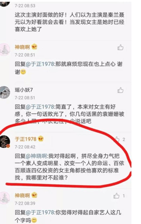 陈晓被爆黑料却一言不发，还剩几年合约只能听于正摆布？