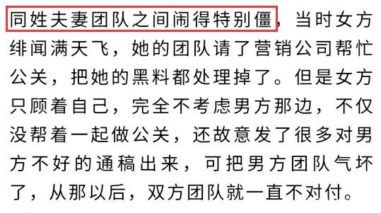 陈晓陈妍希私下关系团队互撕为什么？陈晓陈妍希再传婚变拒绝合体