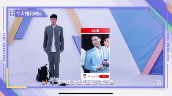 《偶像练习生》：新模式养成idol，新营销养成品牌