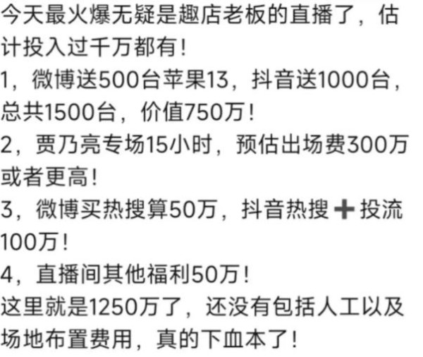 1天带货2.5亿，被董宇辉拉黑，被全网骂的罗敏又在割韭菜了？