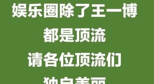 王一博李子璇上热搜双方否认恋情 为什么会喜欢李子璇？