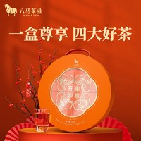 移动端、京东百亿补贴：bamatea 八马茶业 八马 四大茶叶组合礼盒246g 红茶金骏眉 乌龙大红袍铁观音 白茶