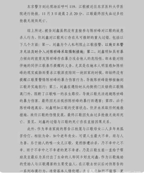 江歌母亲不同意调解 江歌母亲为什么不同意调解？