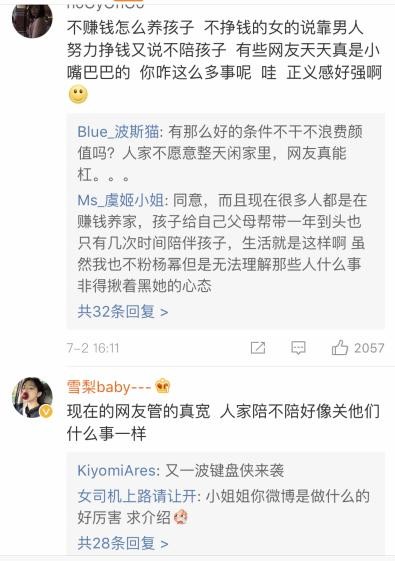 杨幂频被造谣不管女儿刘恺威霸气回应，粉丝：大家管得太宽了！