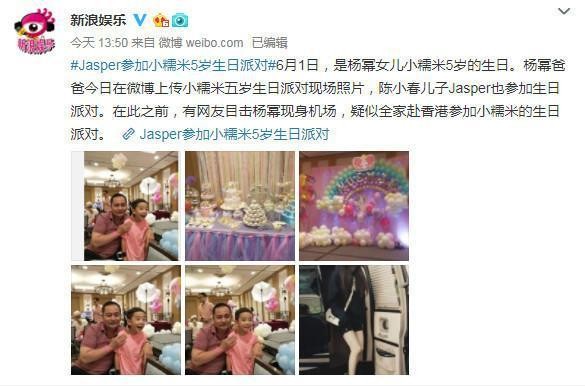 杨幂低调为女儿庆生，一番话否认与刘恺威争抚养权，网友：真开明