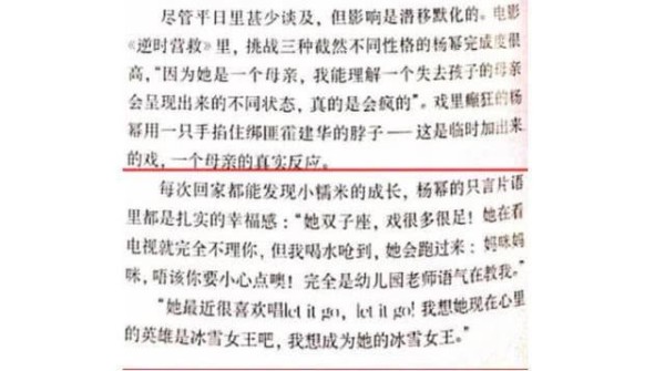 杨幂低调为女儿庆生，一番话否认与刘恺威争抚养权，网友：真开明