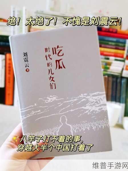 吃瓜网51爆料：1. 吃瓜网51爆料：揭开娱乐圈隐秘真相的神秘面纱