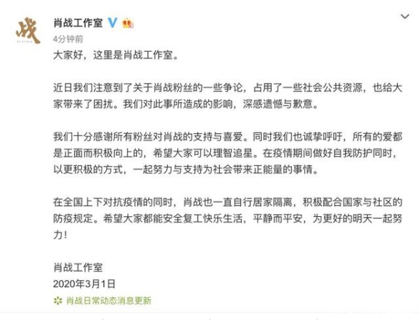 粉丝举报AO3引连锁反应，肖战方致歉，明星该为粉丝行为买单吗