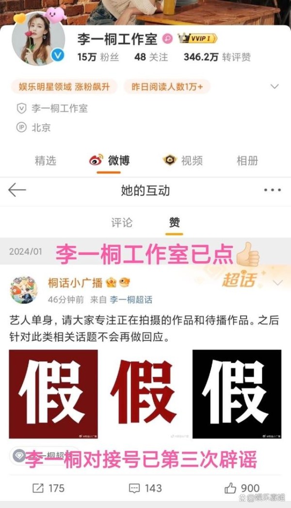 单身不烫嘴！关于李一桐毕雯珺恋情传闻，李一桐对接称艺人单身