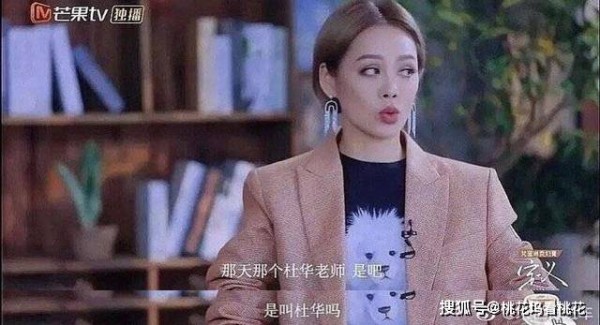 杜华与旗下艺人矛盾曝光，怪罪经纪人还是自我反思？