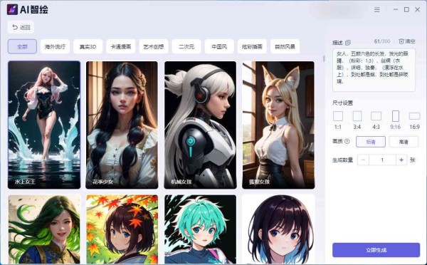 推荐几款绘画人物头像生成软件：创作工具大盘点，哪些软件值得一试？