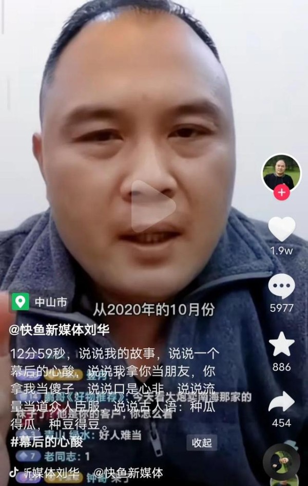 中山戈雅张大炮原军师刘华，离开的前前后后看透一个人 张大炮 第1张