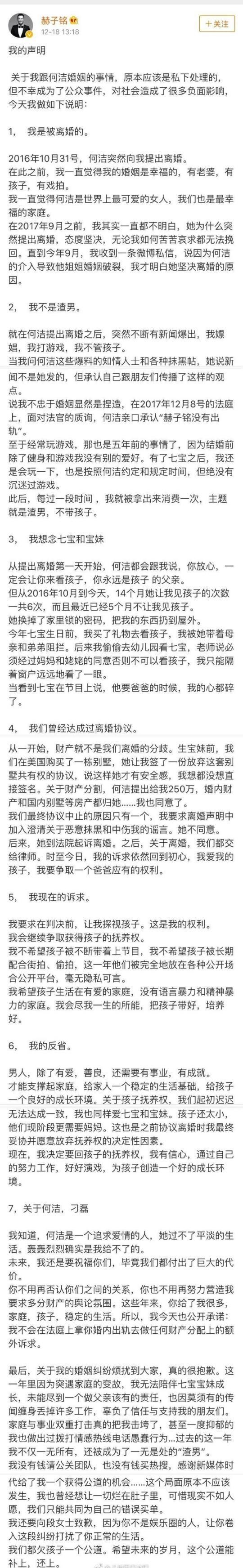 何洁无惧绯闻与刁磊出游，与赫子铭离婚官司悬而未决