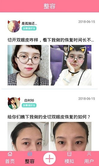 明星脸指数游戏下载