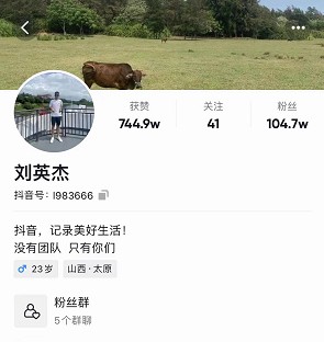 一个月涨粉104万！他做了什么？“直接转行做抖音直播带货吧！”