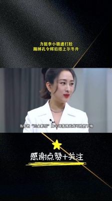 马苏李小璐事件揭秘：网络视频引发的风波与争议