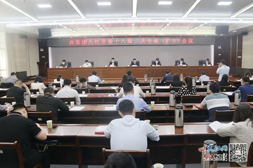 共青团九江市委十八届二次全体（扩大）会议召开