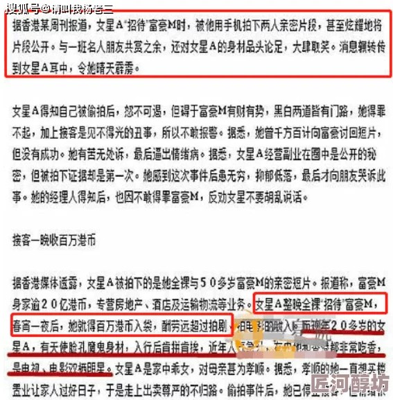 m.huichengai.net：传闻某明星与神秘富豪秘密交往，背后真相令人震惊！