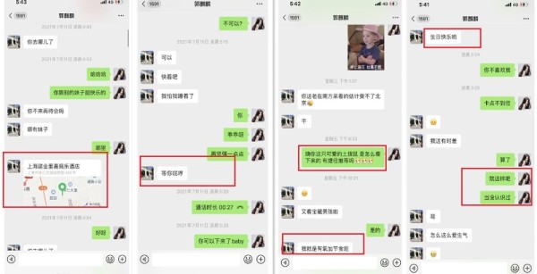 女网红曝与郭麒麟暧昧聊天记录 网友：整点别的锤姐姐