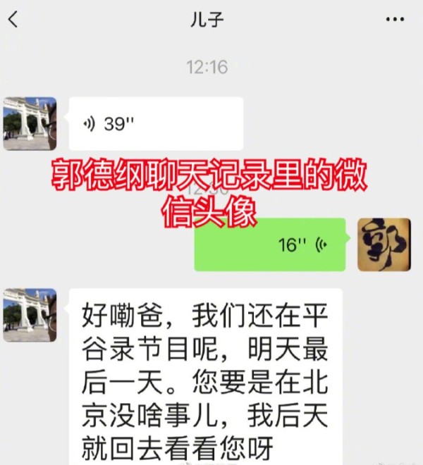 女网红曝与郭麒麟暧昧聊天记录 网友：整点别的锤姐姐