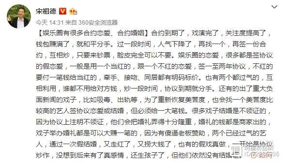 明星结婚协议内幕被曝光，大家觉得哪些明星可能会躺枪？